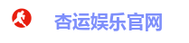 杏运娱乐官网